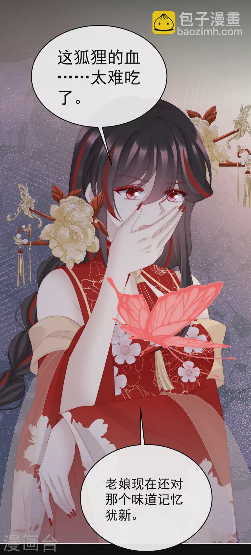 第81话 这是什么孽缘啊-第85话