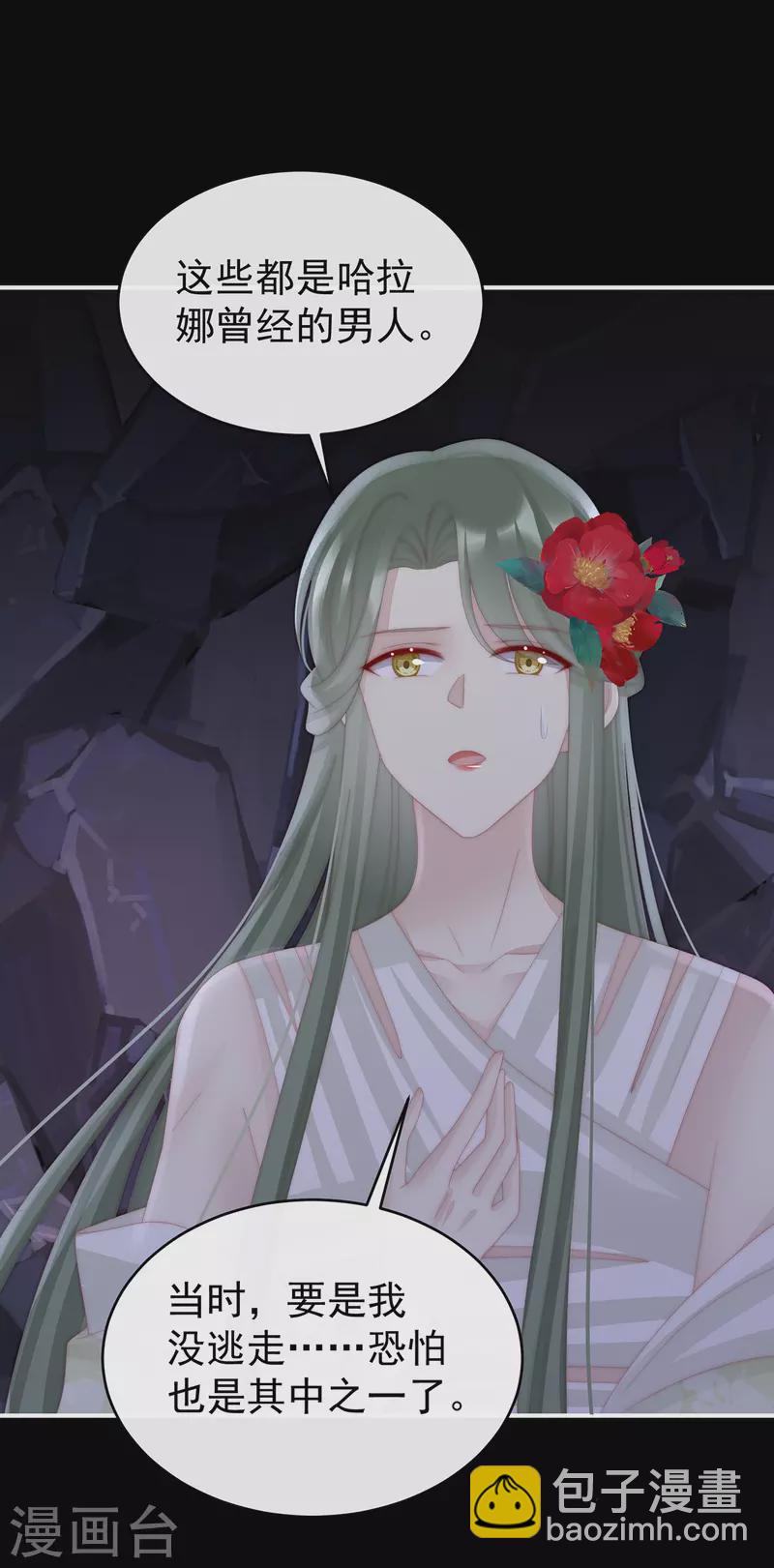 第81话 这是什么孽缘啊-第85话