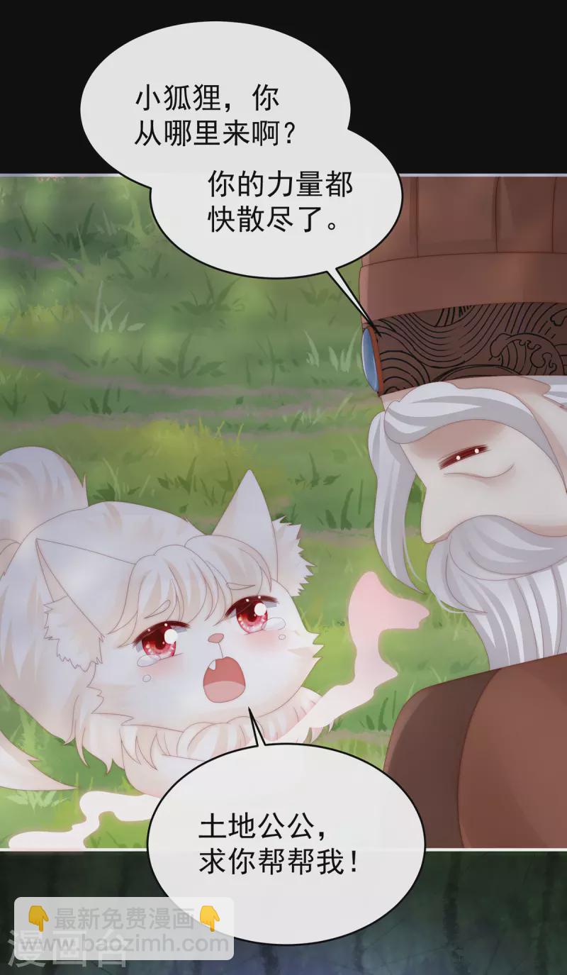 第83话 我愿意等她醒来-第87话