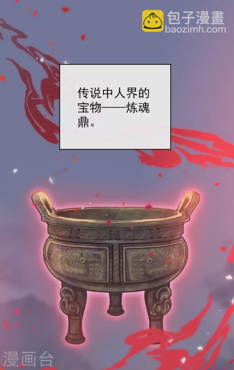 第83话 我愿意等她醒来-第87话