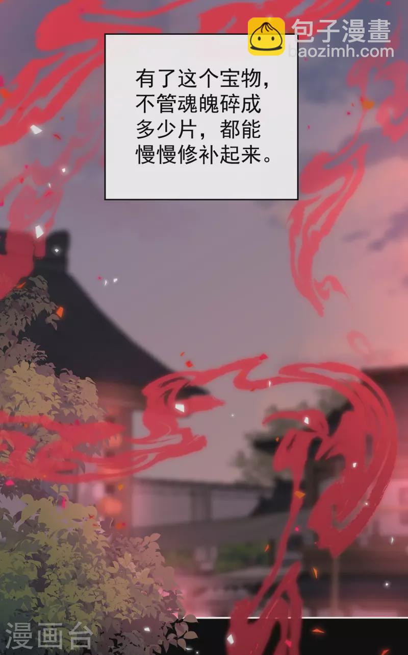 第83话 我愿意等她醒来-第87话