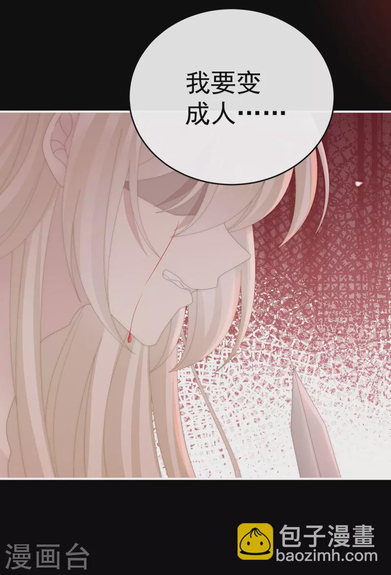 第83话 我愿意等她醒来-第87话