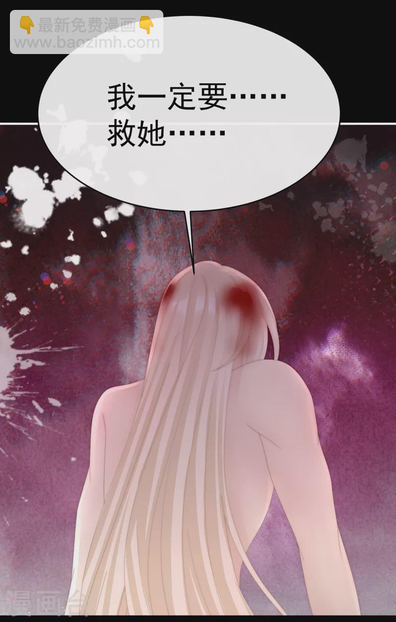 第83话 我愿意等她醒来-第87话