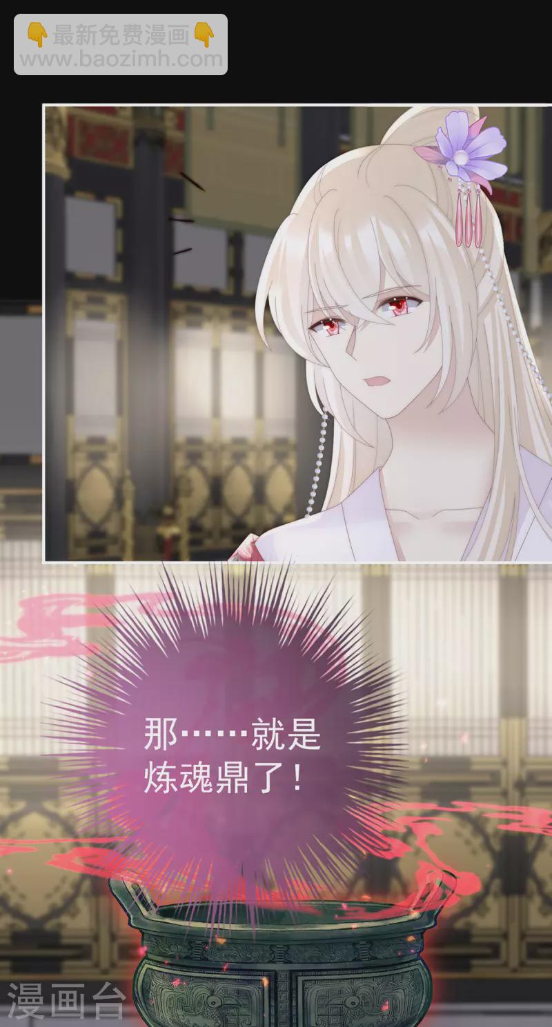 第83话 我愿意等她醒来-第87话