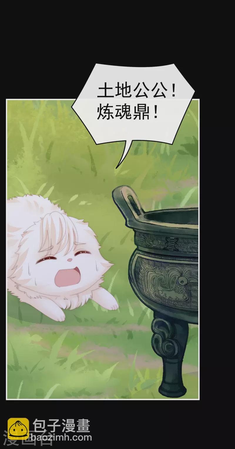 第83话 我愿意等她醒来-第87话