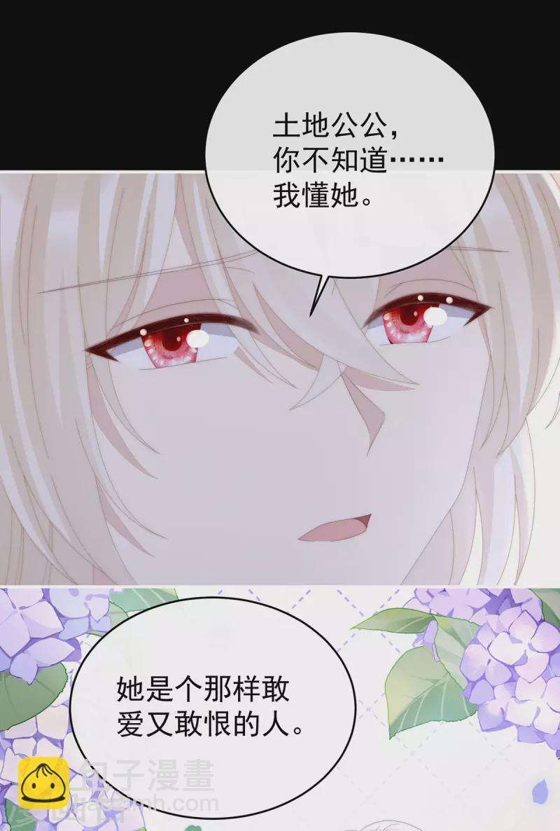 第83话 我愿意等她醒来-第87话