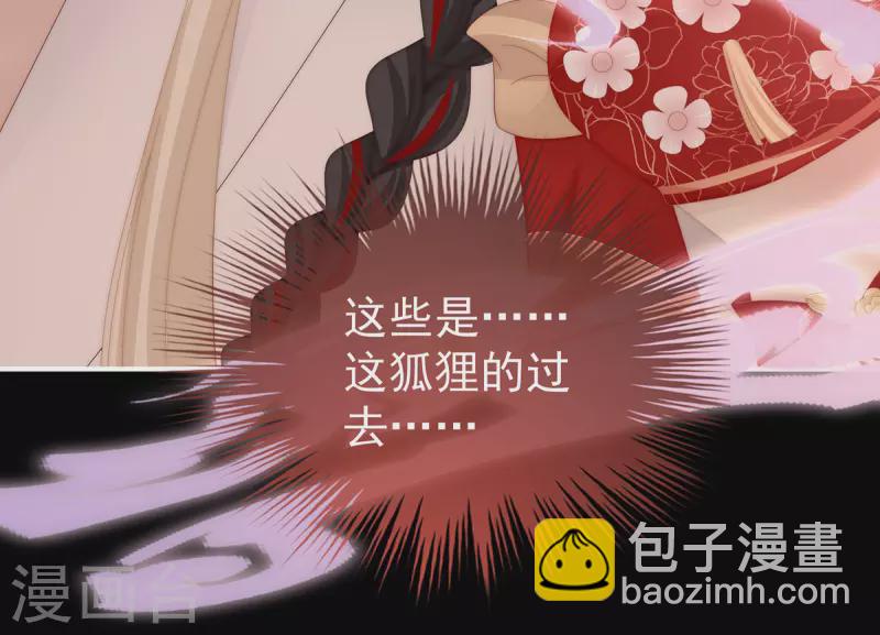 第83话 我愿意等她醒来-第87话