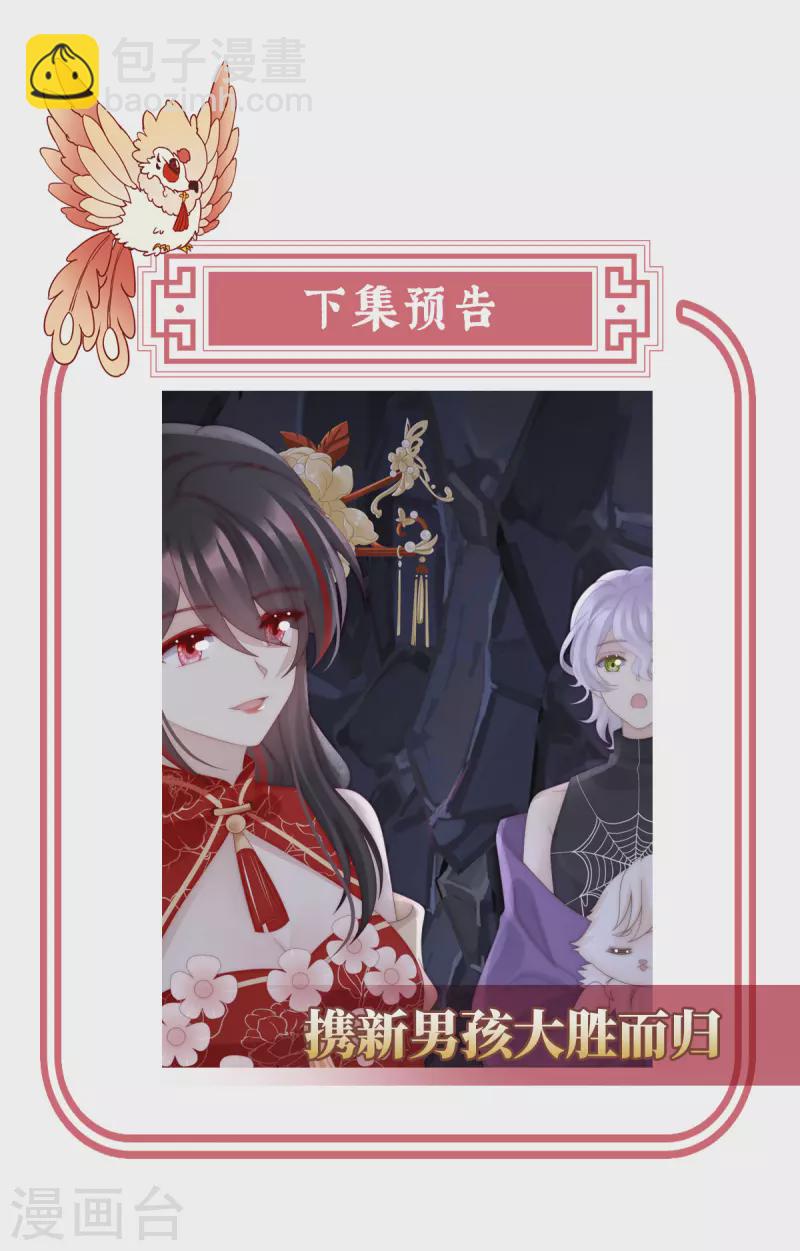 第83话 我愿意等她醒来-第87话