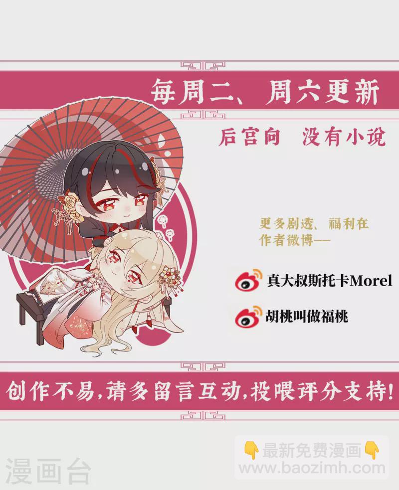 第83话 我愿意等她醒来-第87话