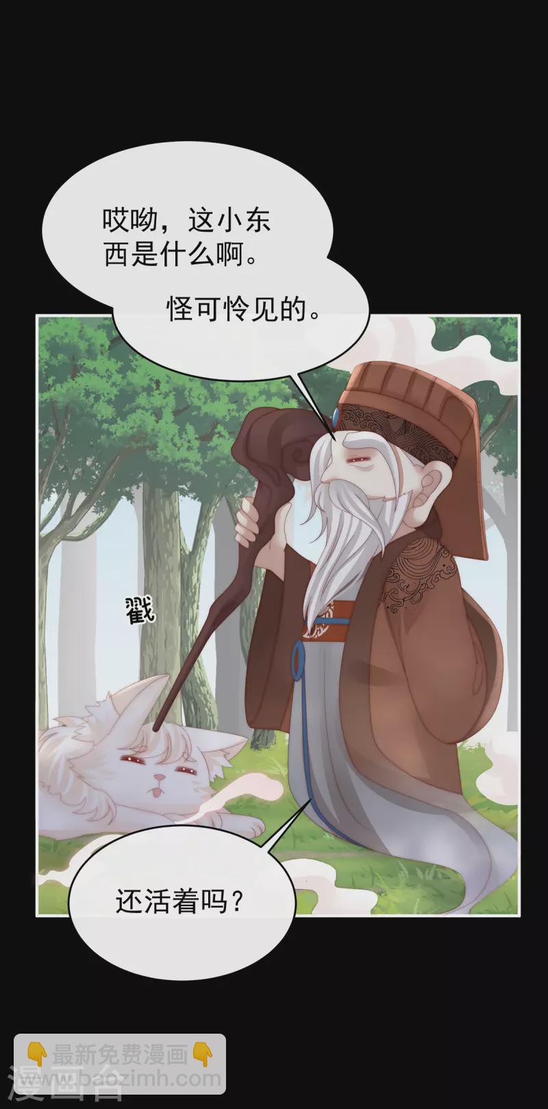 第83话 我愿意等她醒来-第87话