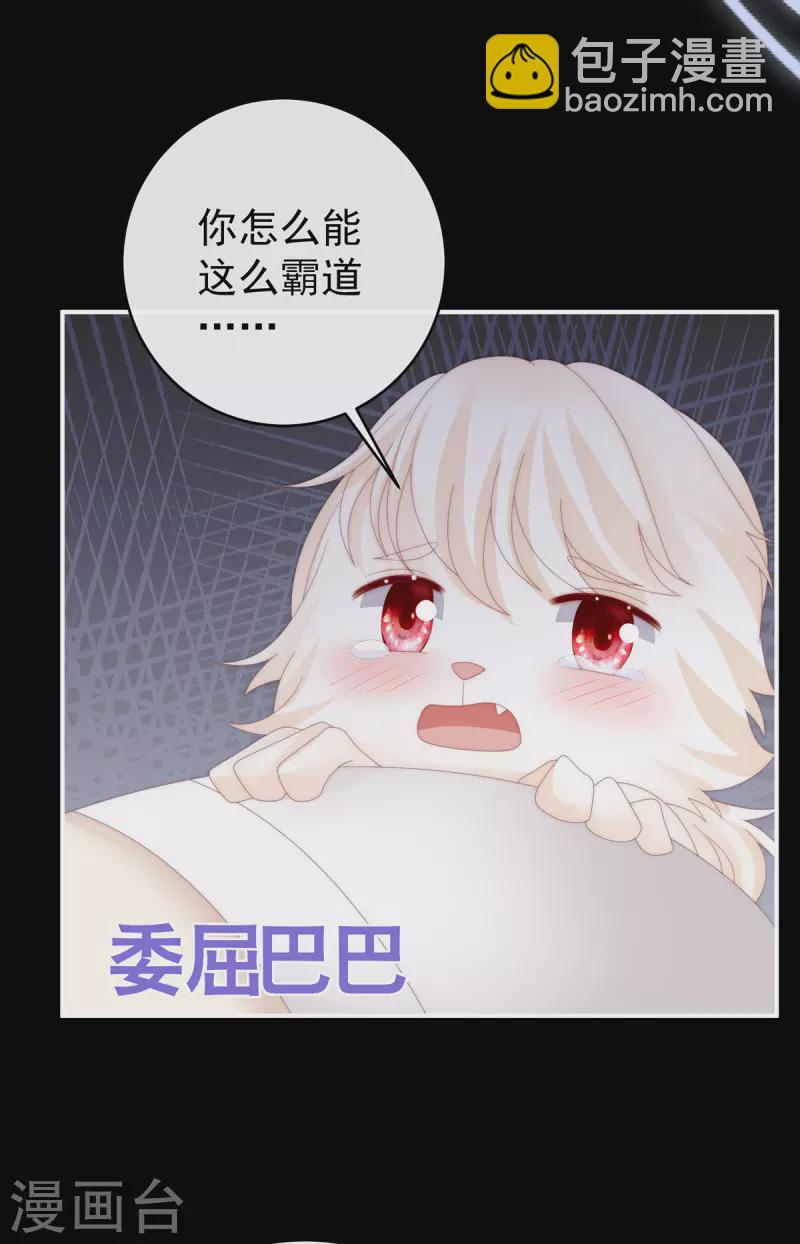 第85话 小动物也争宠？-第89话