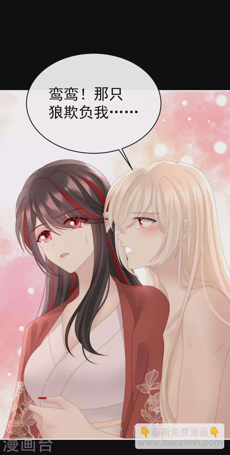 第85话 小动物也争宠？-第89话