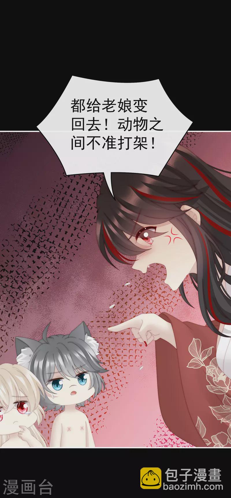 第85话 小动物也争宠？-第89话