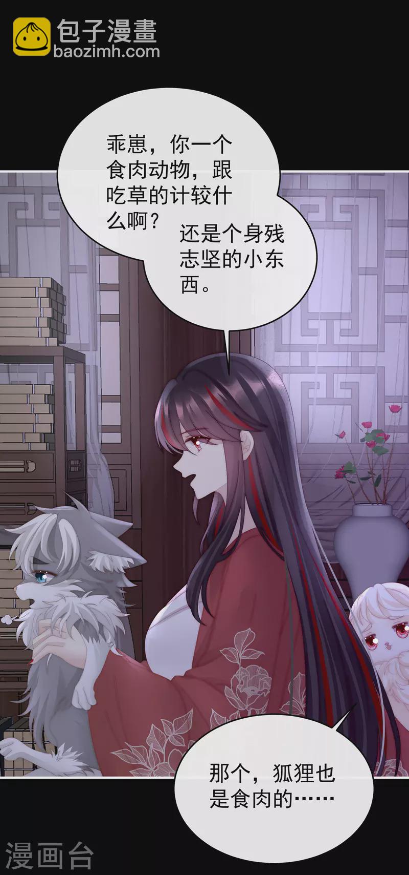 第85话 小动物也争宠？-第89话
