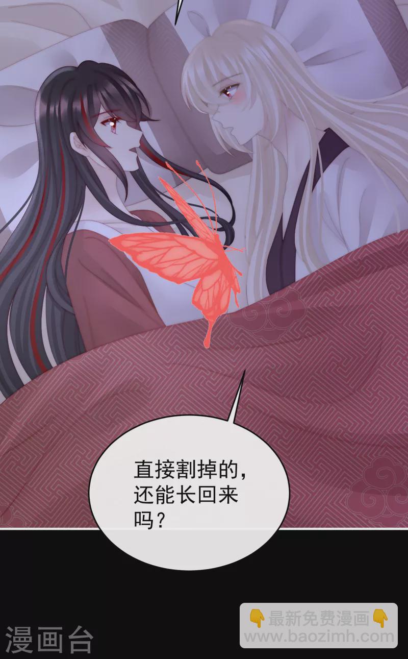 第85话 小动物也争宠？-第89话