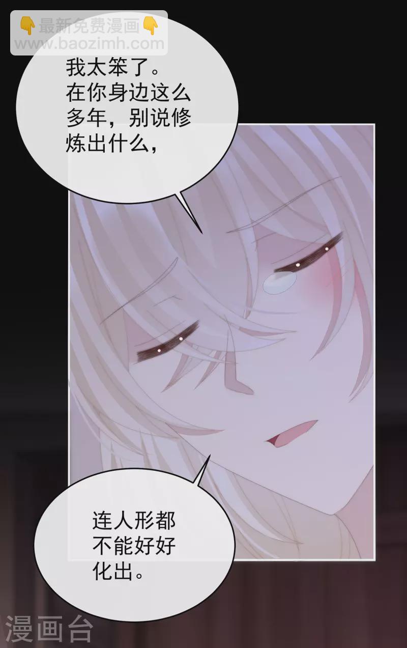 第85话 小动物也争宠？-第89话