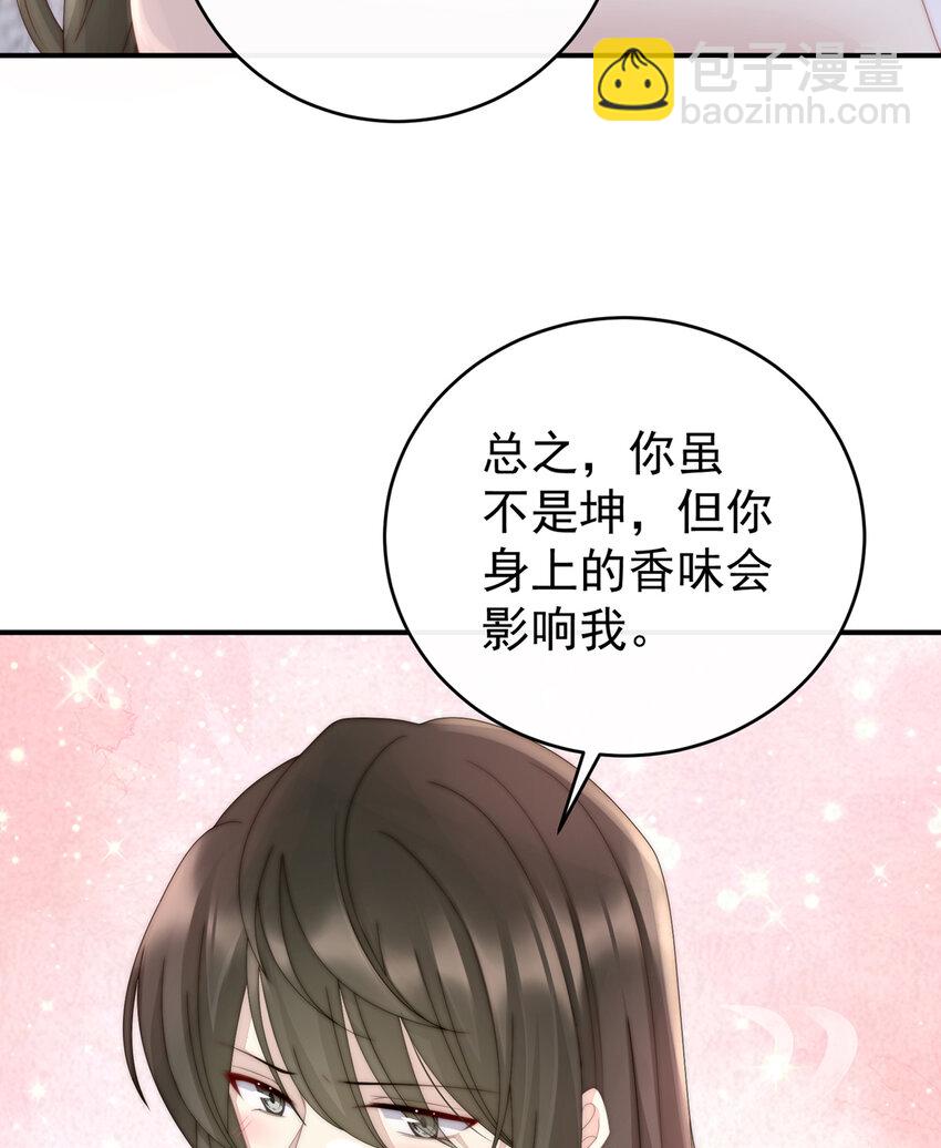 第7话 可以抱着睡(1/2)-第9话