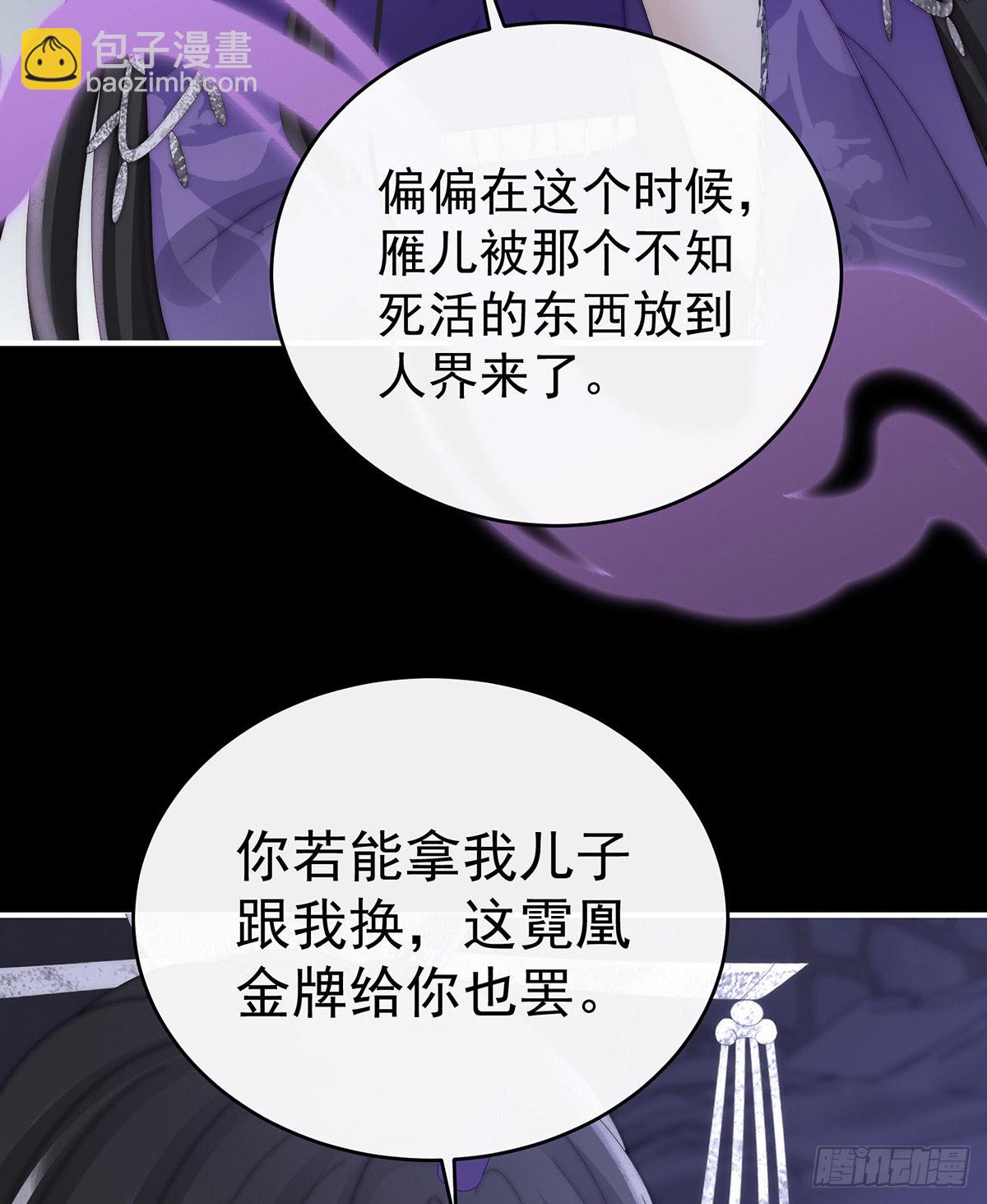 姐姐在利用我？(1/2)-第91话