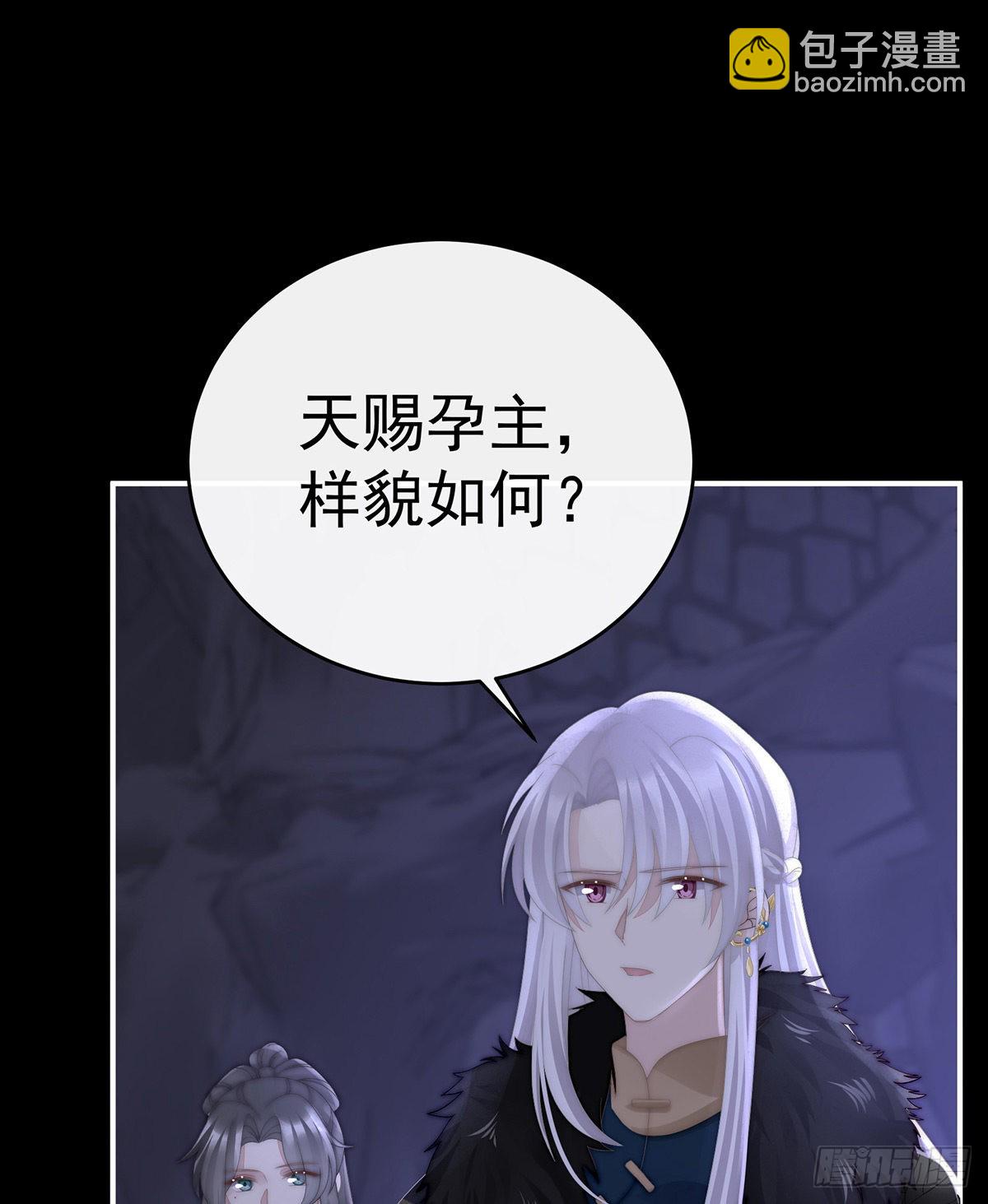 姐姐在利用我？(1/2)-第91话
