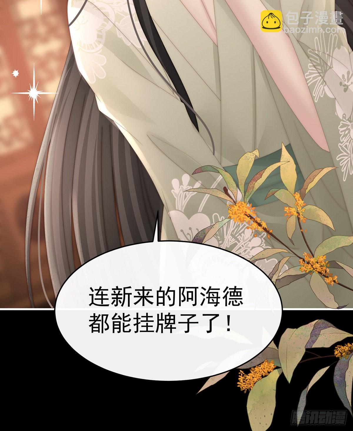 姐姐在利用我？(1/2)-第91话