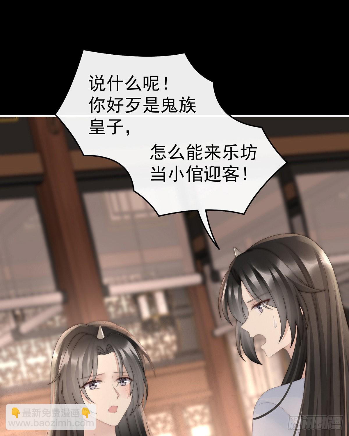姐姐在利用我？(1/2)-第91话