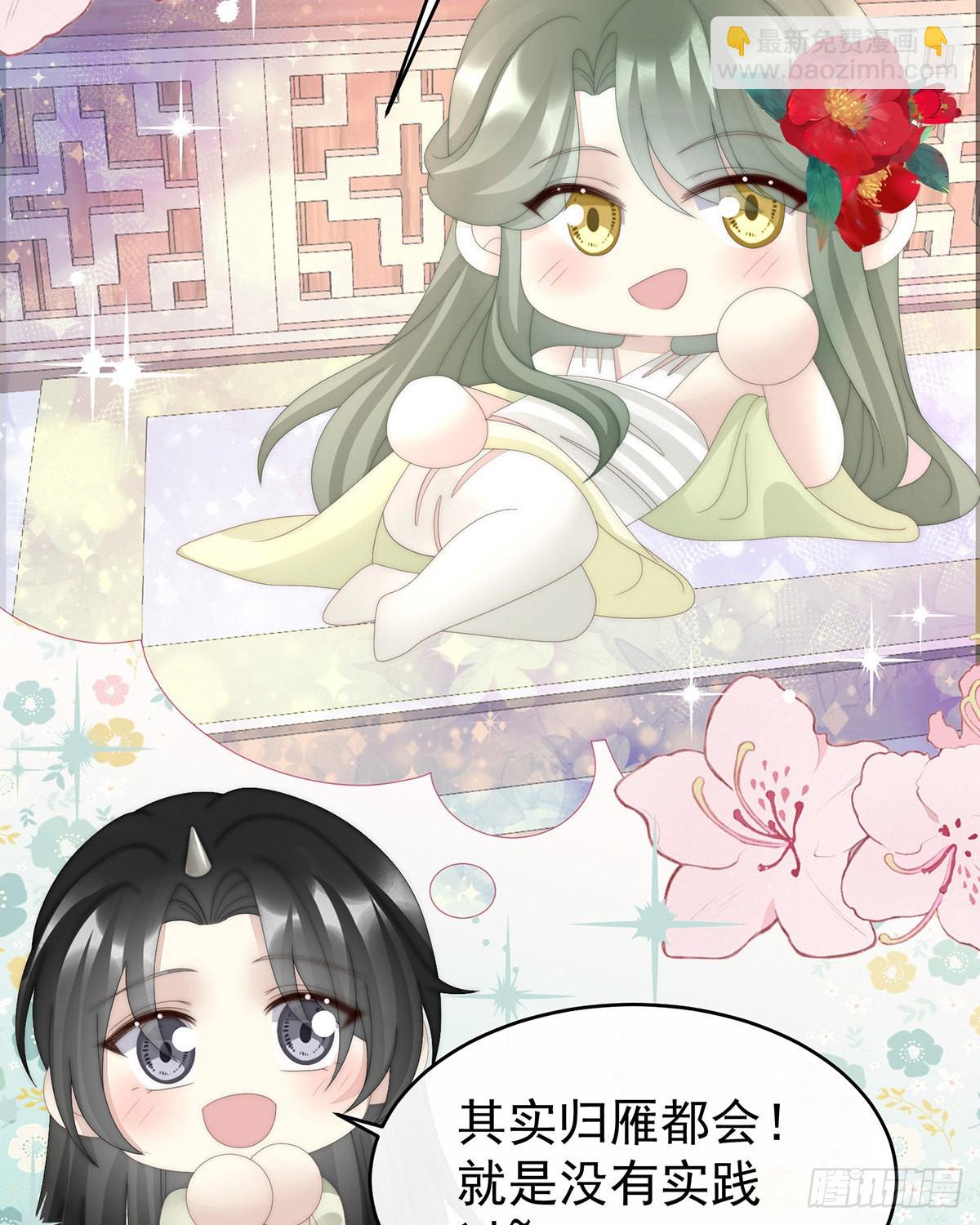 姐姐在利用我？(1/2)-第91话