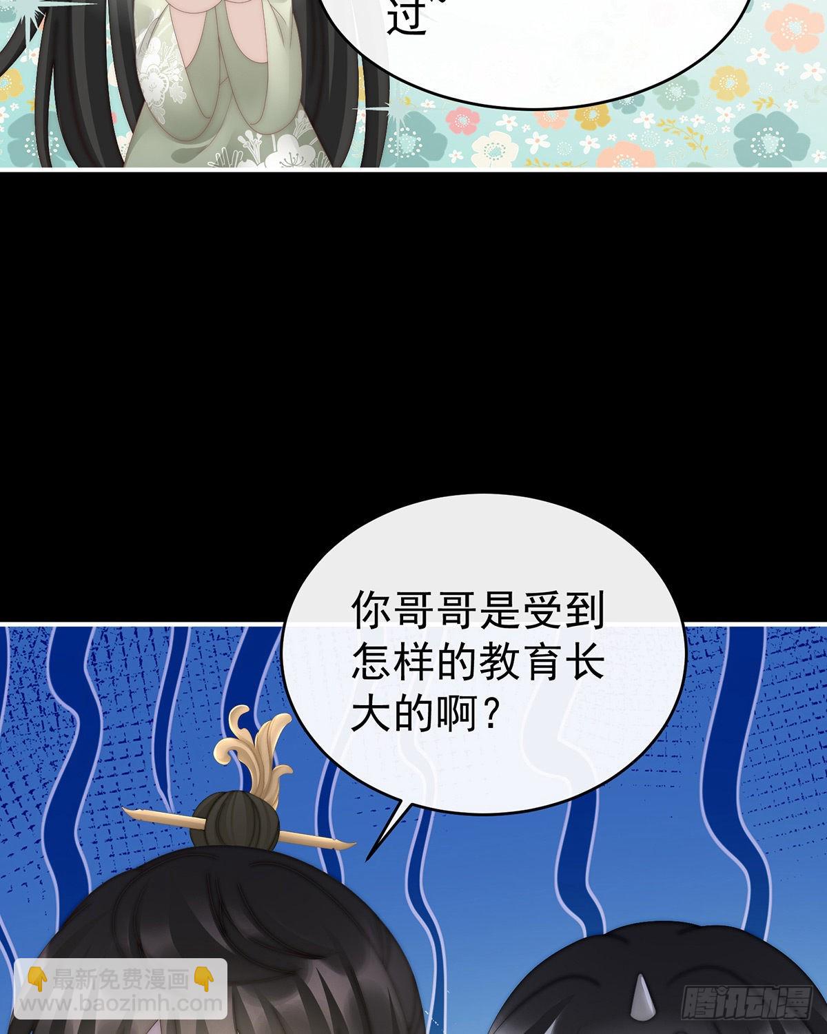 姐姐在利用我？(1/2)-第91话