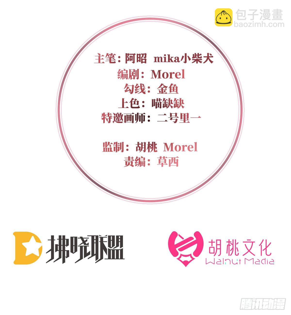 姐姐在利用我？(1/2)-第91话