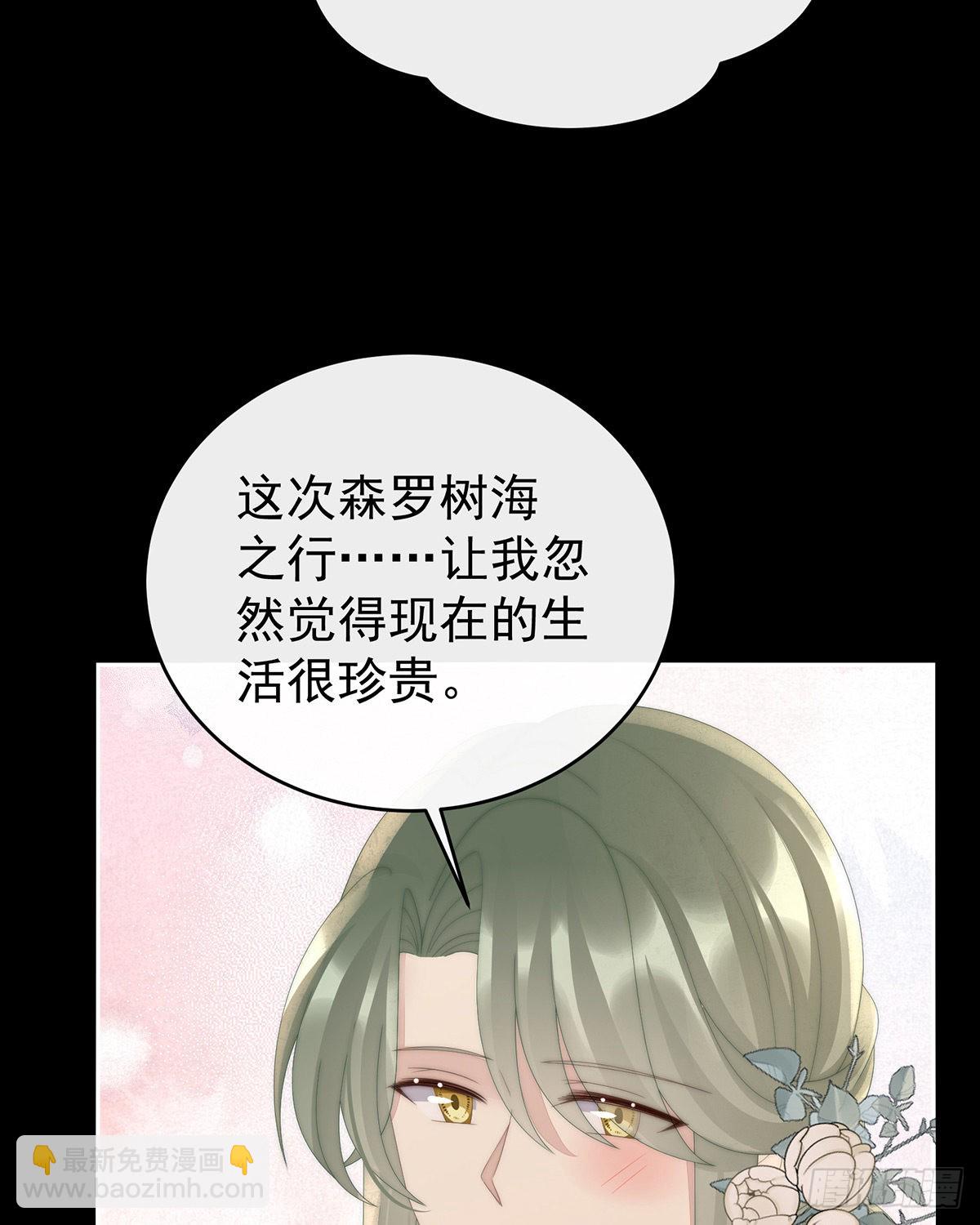 姐姐在利用我？(1/2)-第91话
