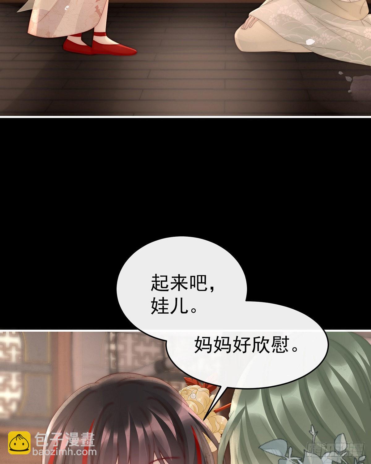 姐姐在利用我？(1/2)-第91话