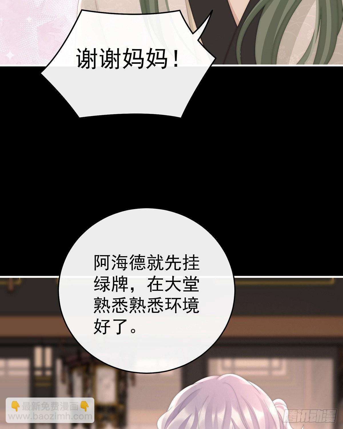 姐姐在利用我？(1/2)-第91话