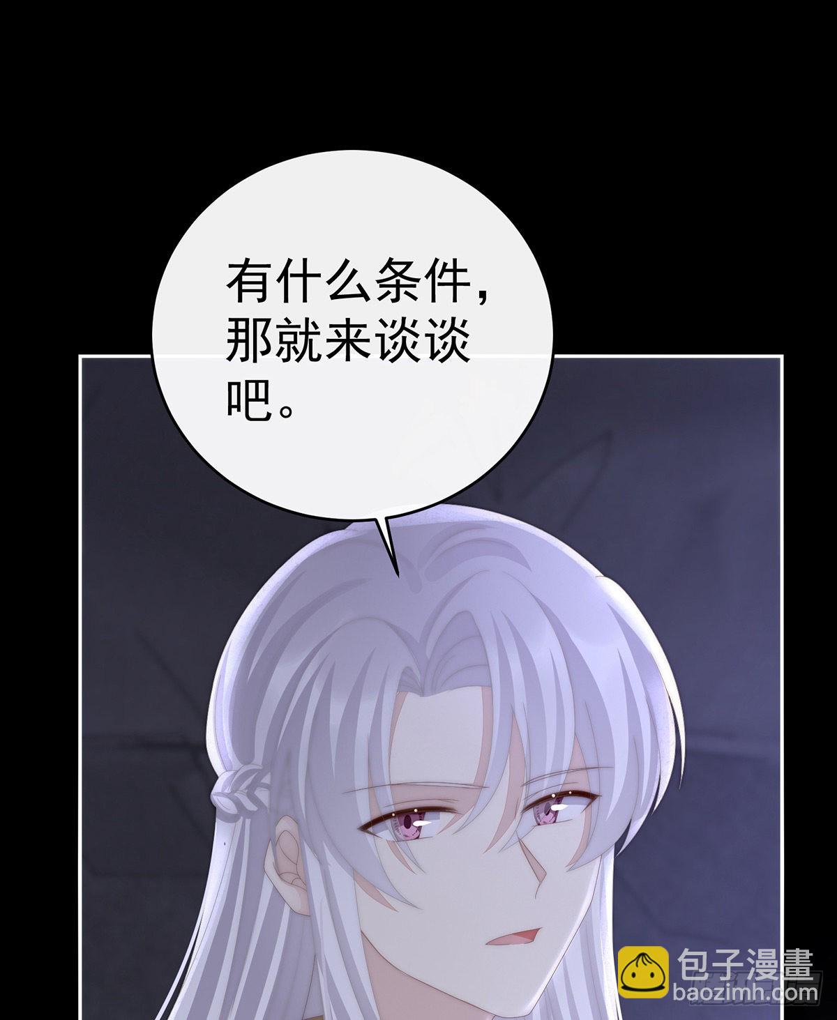 姐姐在利用我？(1/2)-第91话