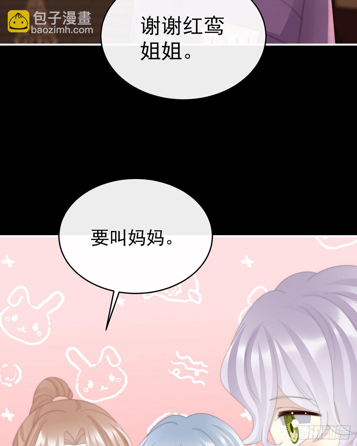 姐姐在利用我？(1/2)-第91话