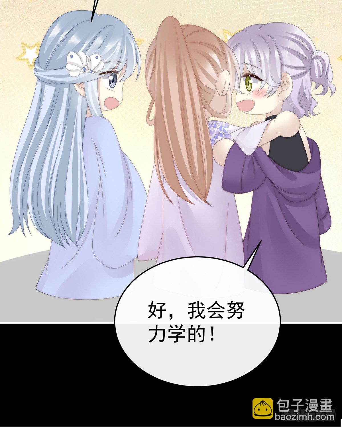 姐姐在利用我？(1/2)-第91话