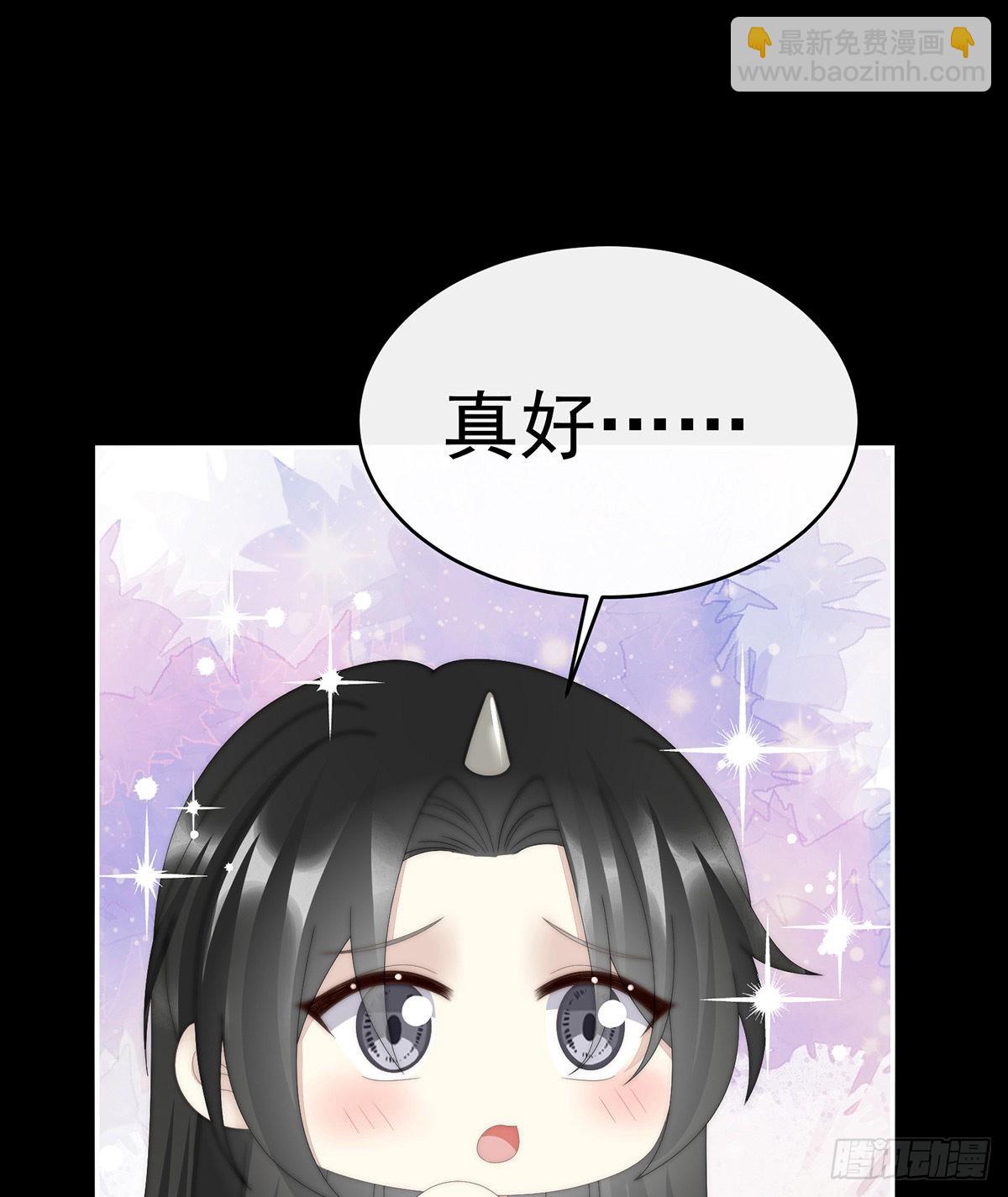 姐姐在利用我？(1/2)-第91话