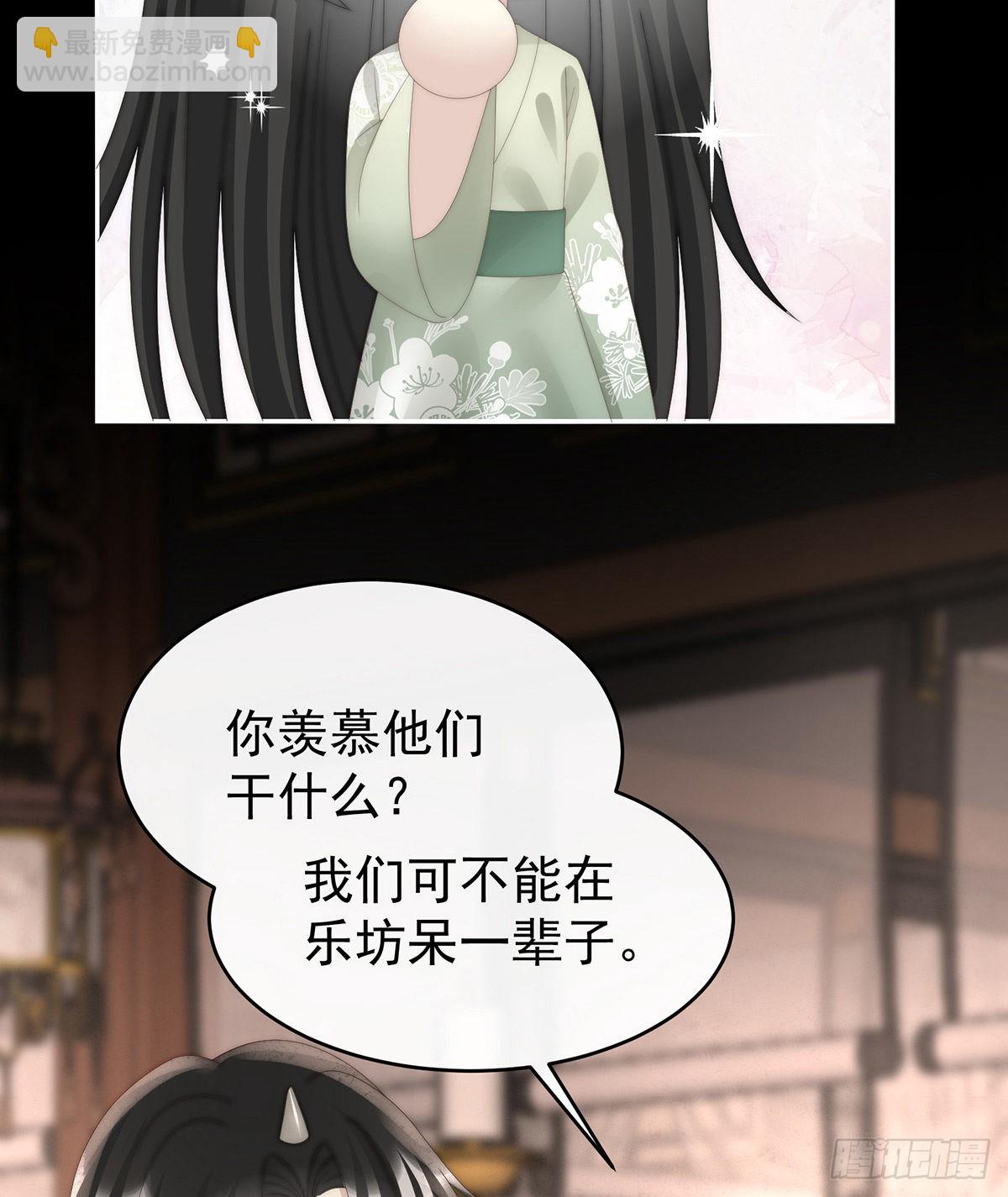 姐姐在利用我？(1/2)-第91话