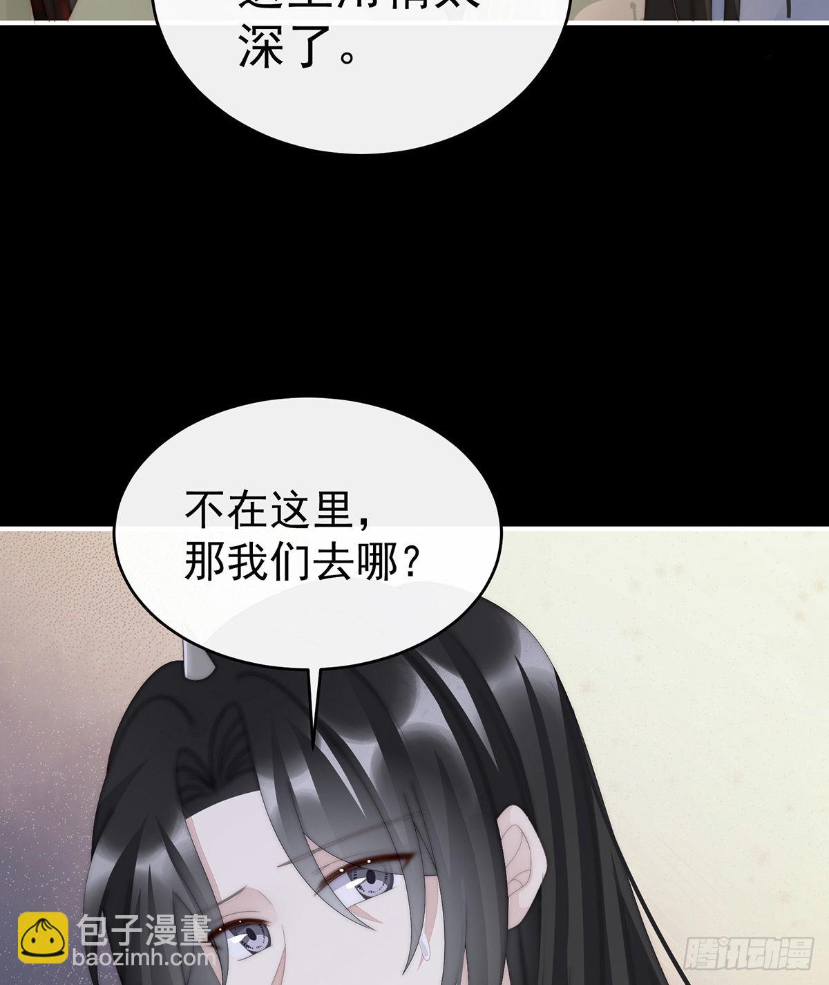 姐姐在利用我？(1/2)-第91话