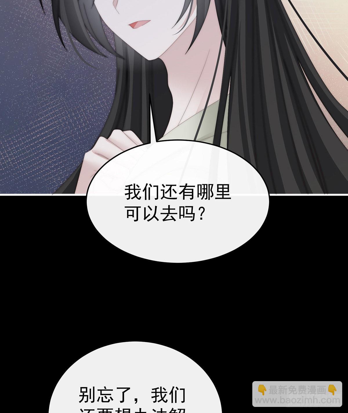 姐姐在利用我？(1/2)-第91话