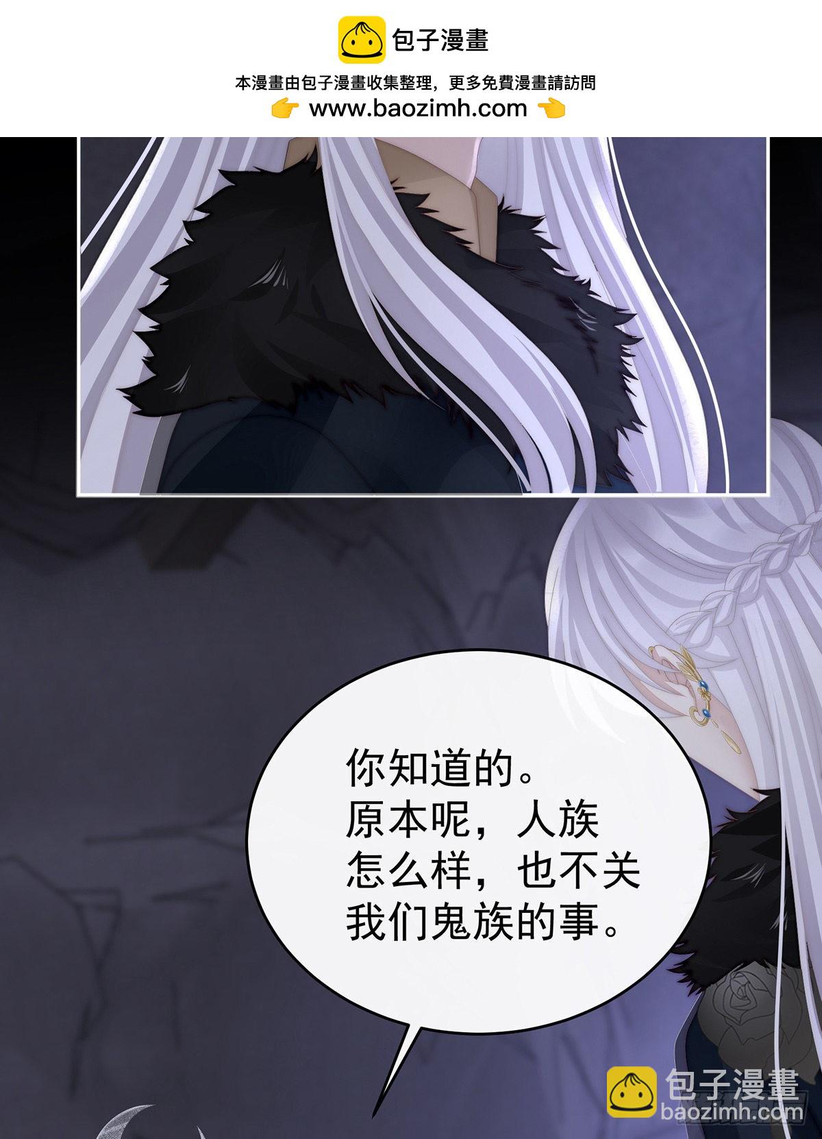 姐姐在利用我？(1/2)-第91话
