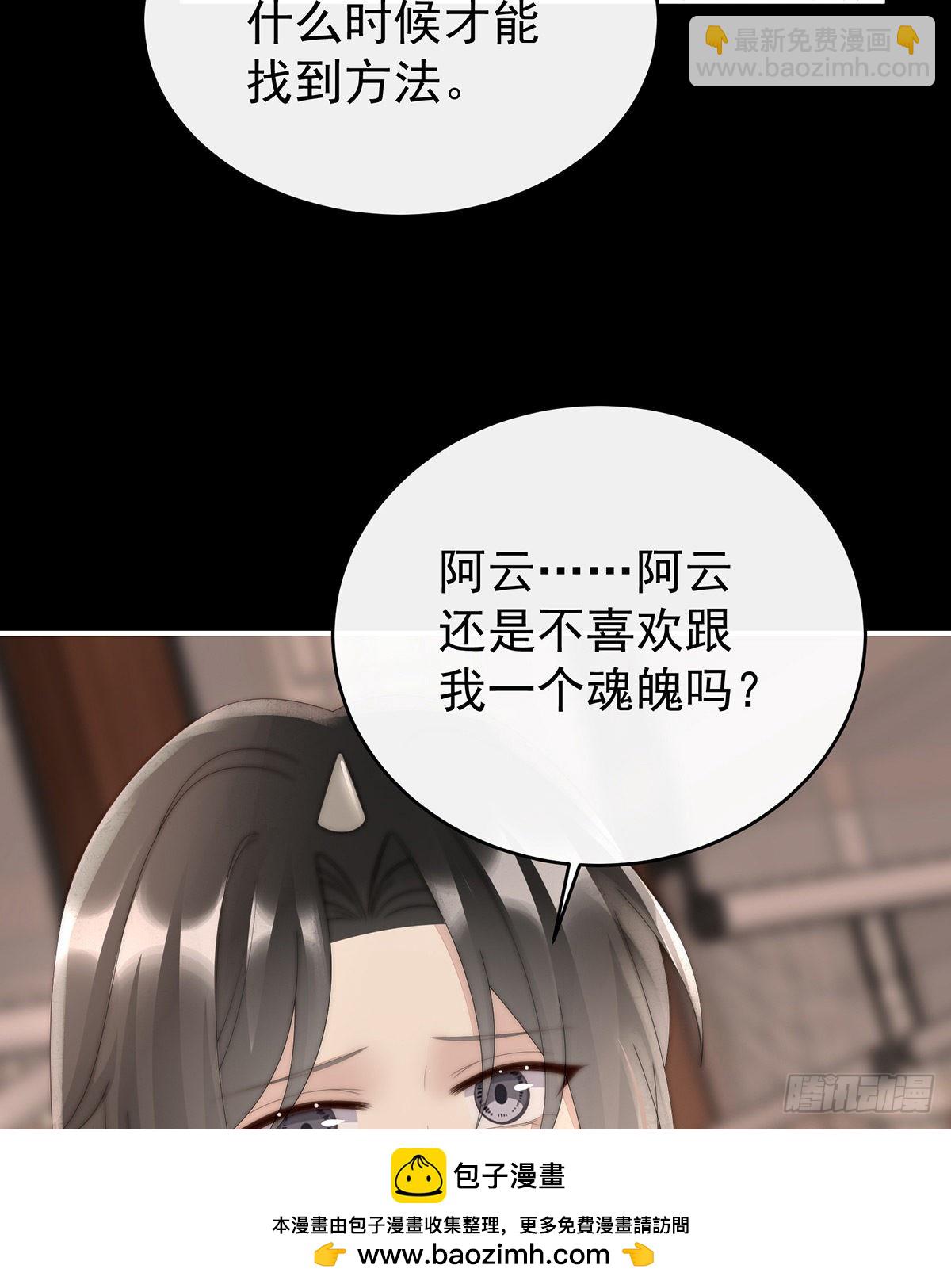 姐姐在利用我？(1/2)-第91话