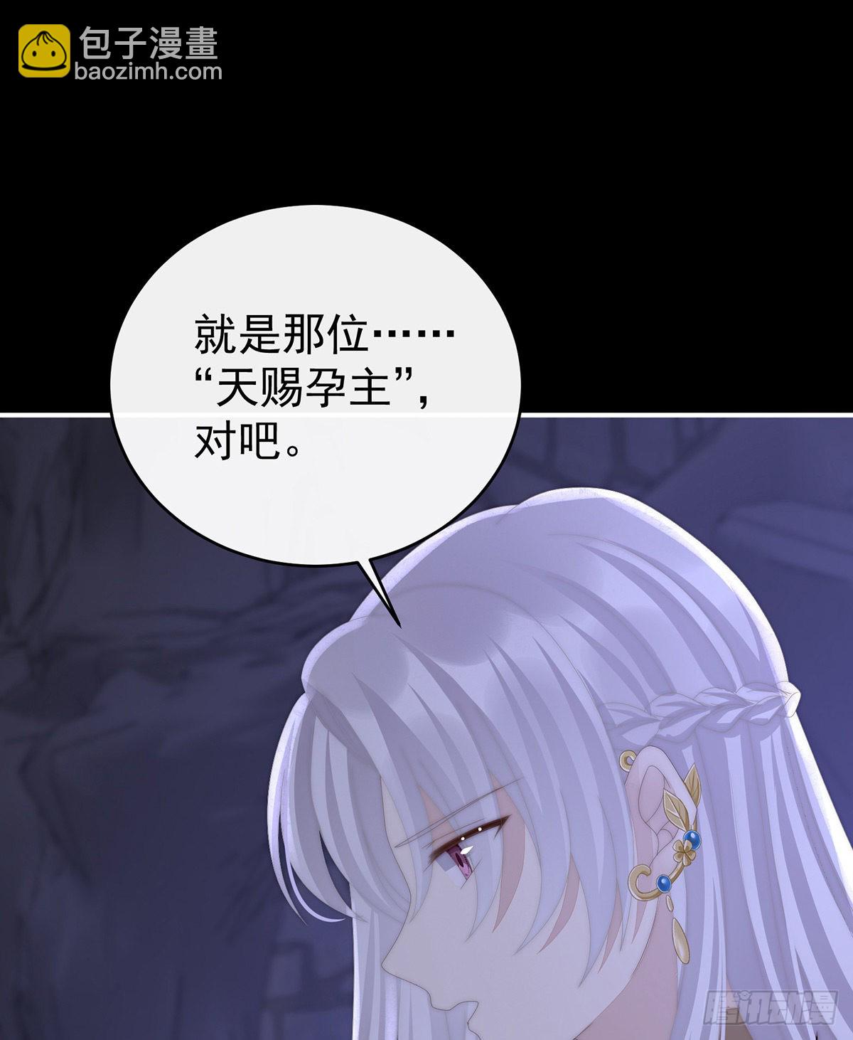 姐姐在利用我？(1/2)-第91话