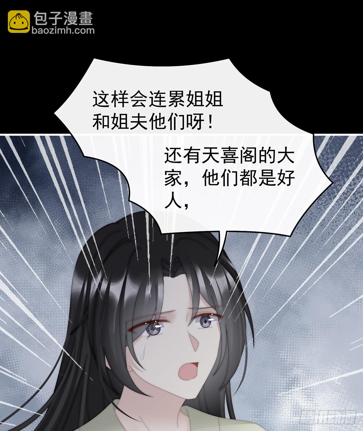 姐姐也会检查我吗？(1/2)-第93话