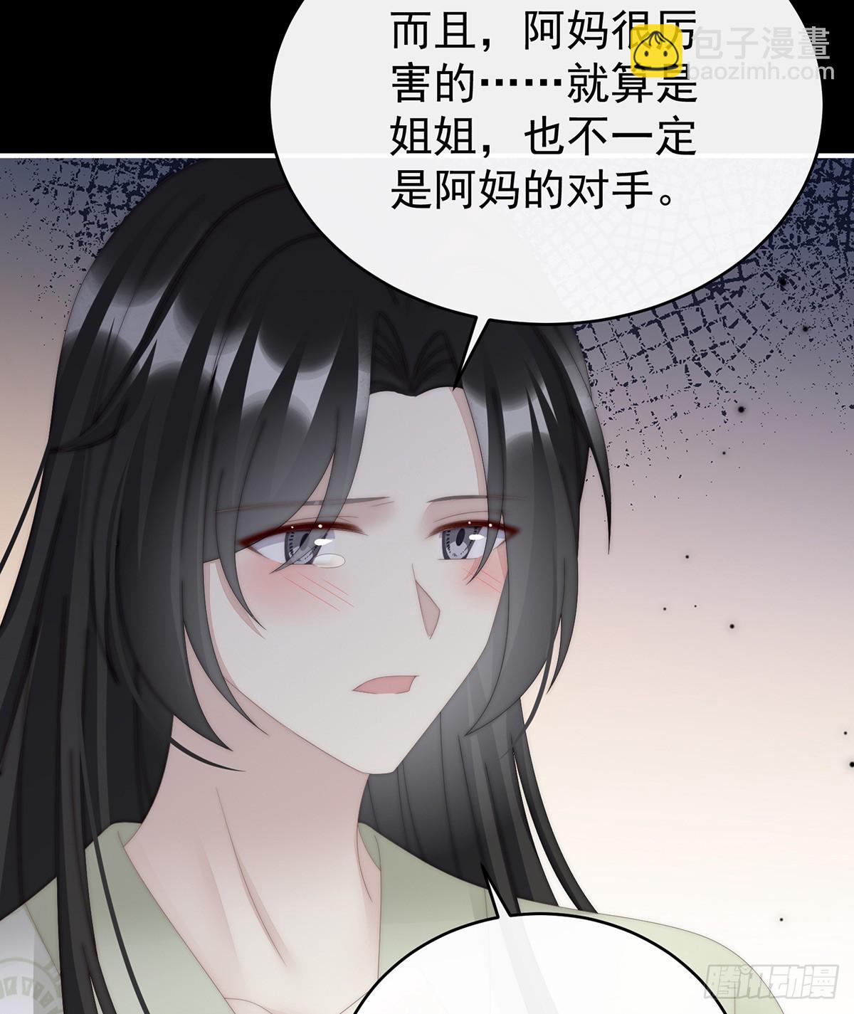 姐姐也会检查我吗？(1/2)-第93话