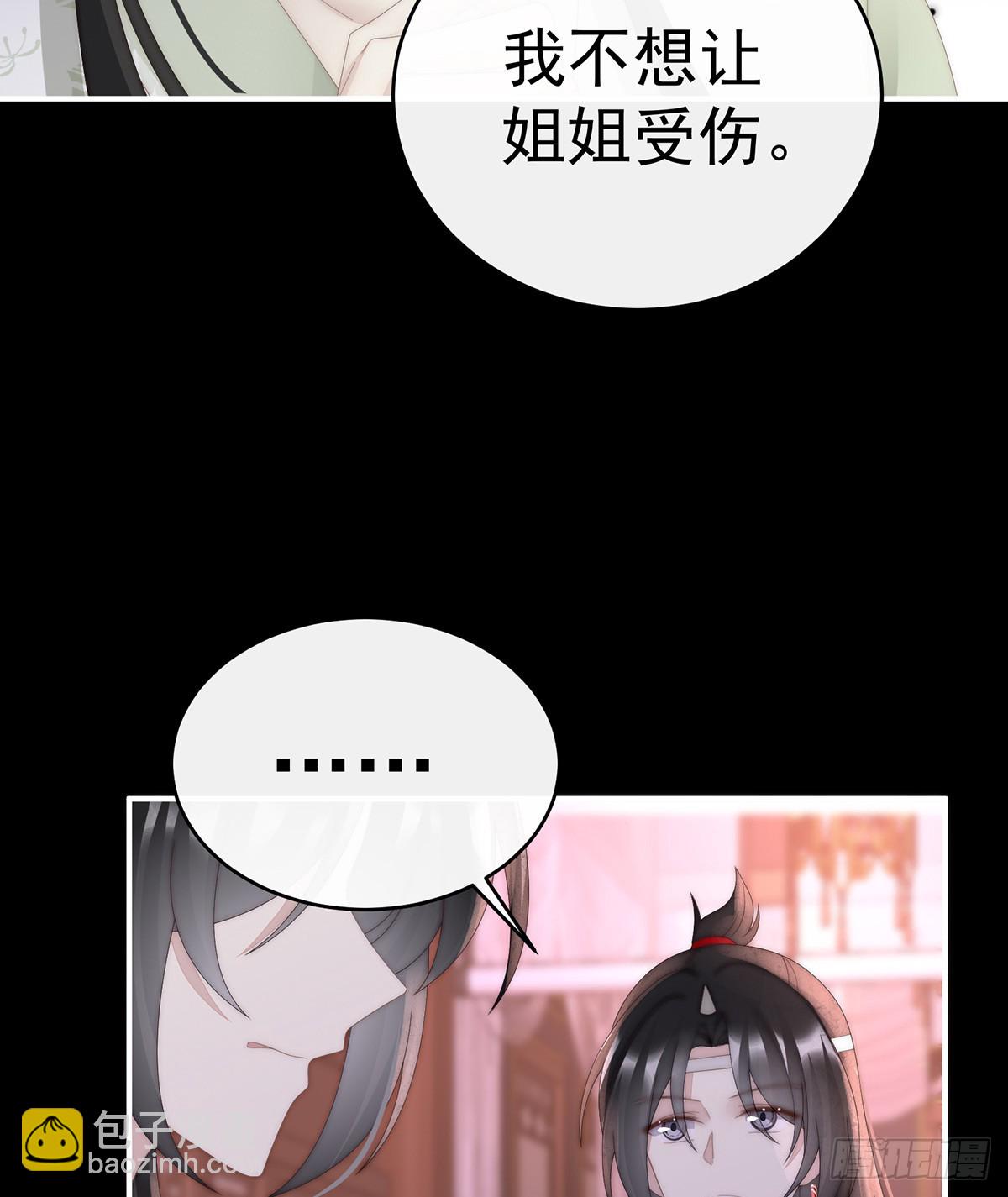 姐姐也会检查我吗？(1/2)-第93话