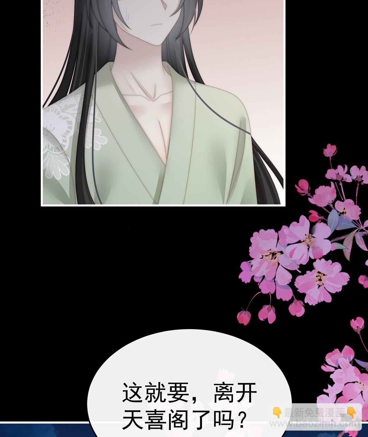 姐姐也会检查我吗？(1/2)-第93话