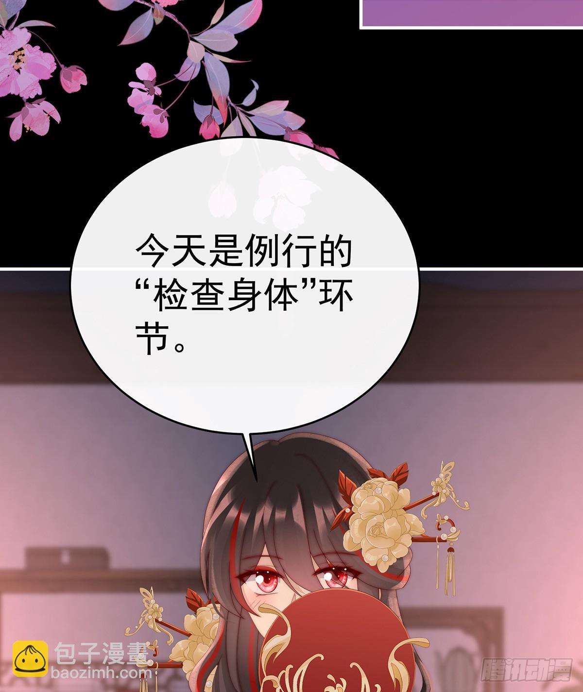姐姐也会检查我吗？(1/2)-第93话