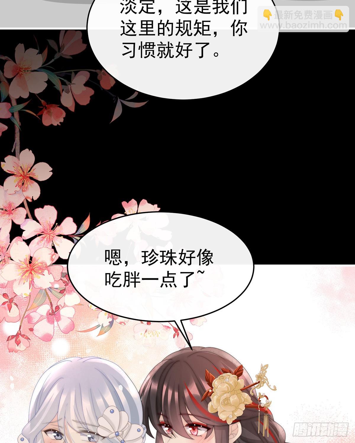 姐姐也会检查我吗？(1/2)-第93话