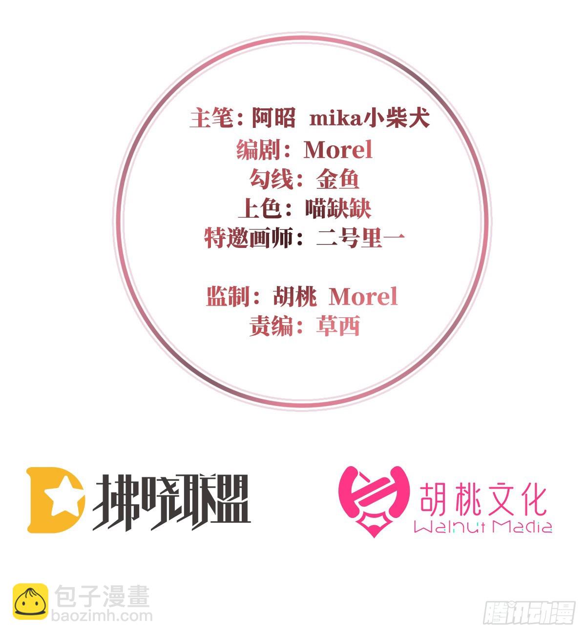 姐姐也会检查我吗？(1/2)-第93话