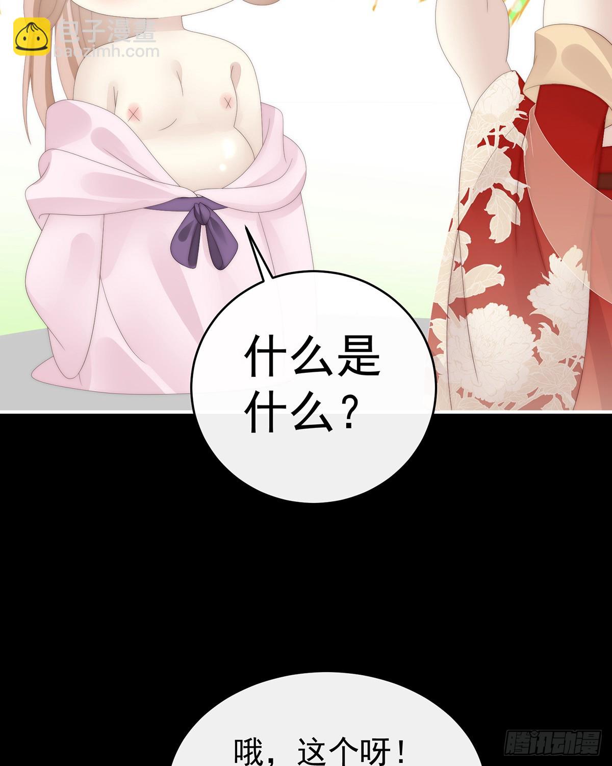 姐姐也会检查我吗？(1/2)-第93话
