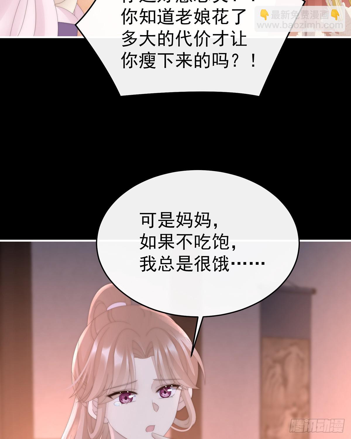 姐姐也会检查我吗？(1/2)-第93话